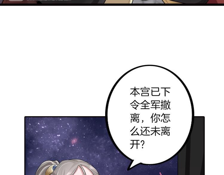 第1话 殉国“太子”穿越了？！23