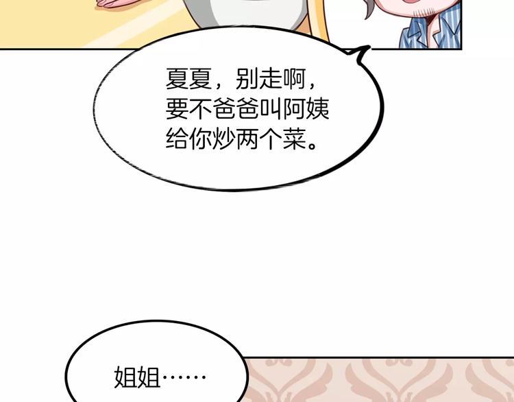 第5话 离家出走91