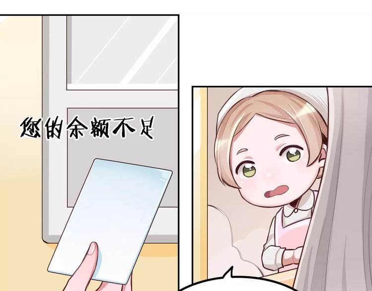 第7话 公主没钱吃饭啦！44
