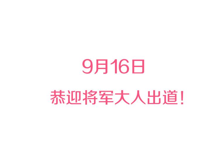 序章 女扮男装的公主穿越了？！26
