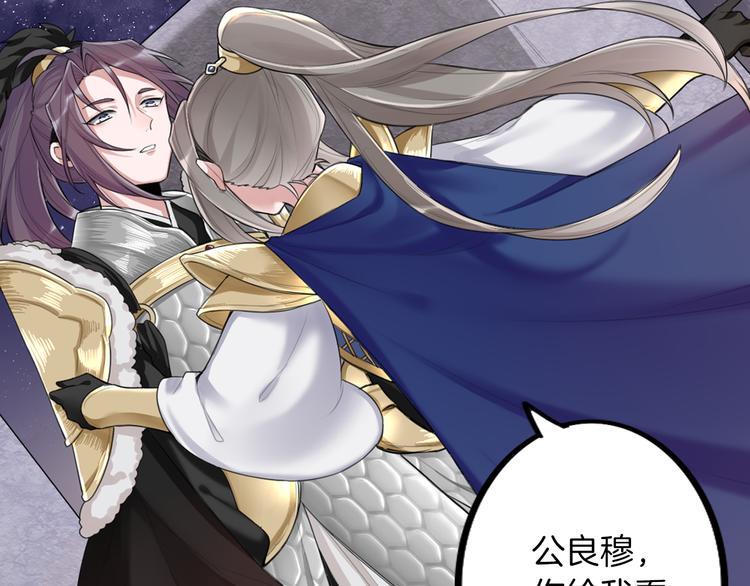 第1话 殉国“太子”穿越了？！31