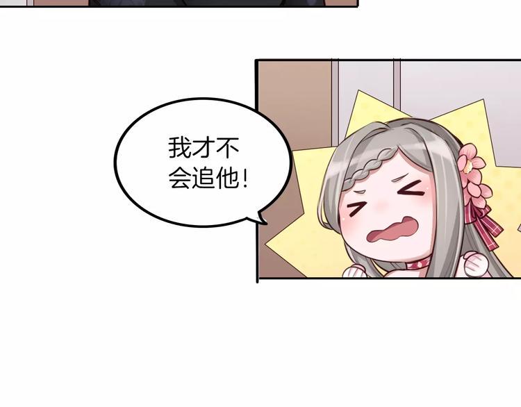 第7话 公主没钱吃饭啦！31
