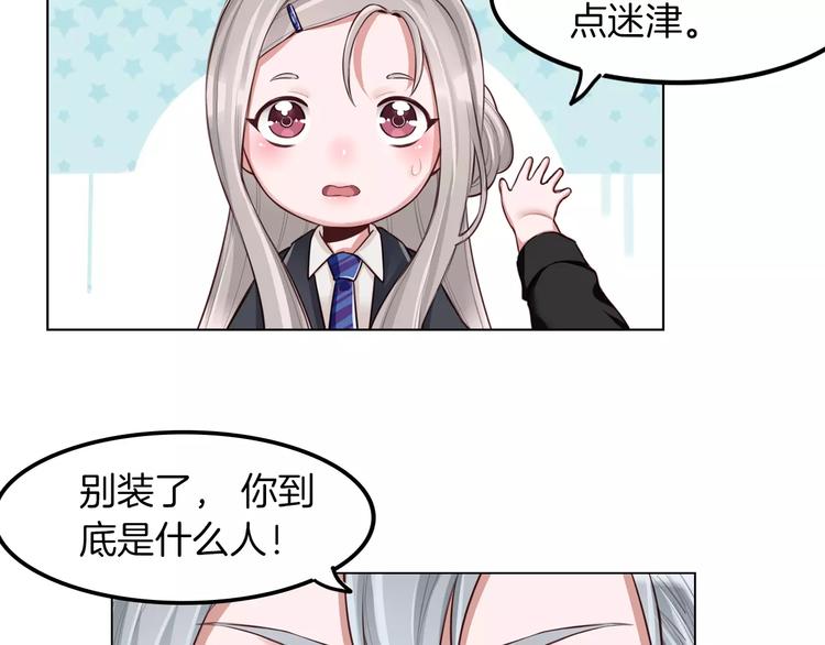 第8话 收获侍卫一枚15