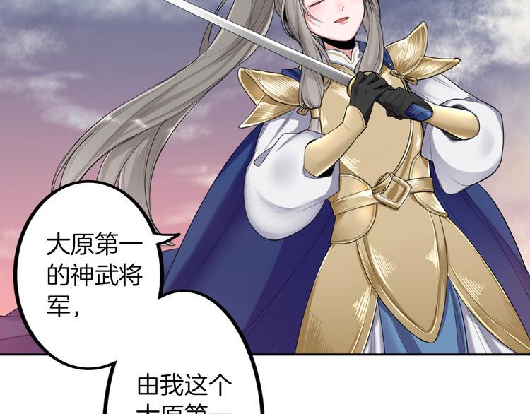 第1话 殉国“太子”穿越了？！72