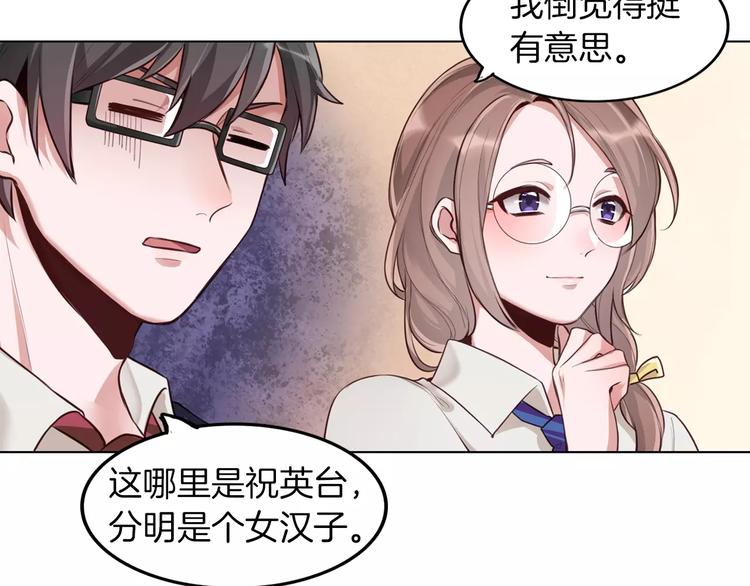 第9话 演了个假的祝英台56