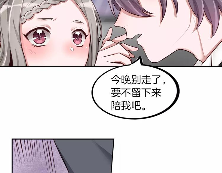 第6话 直接见家长？！103
