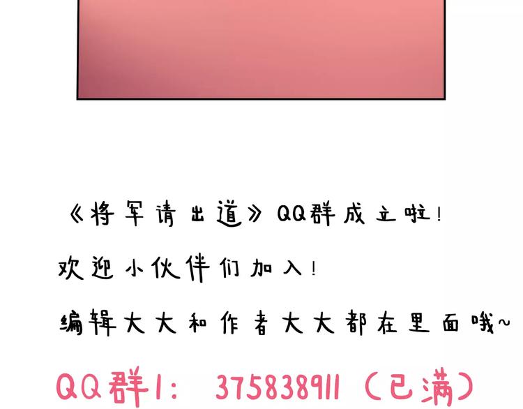第6话 直接见家长？！108