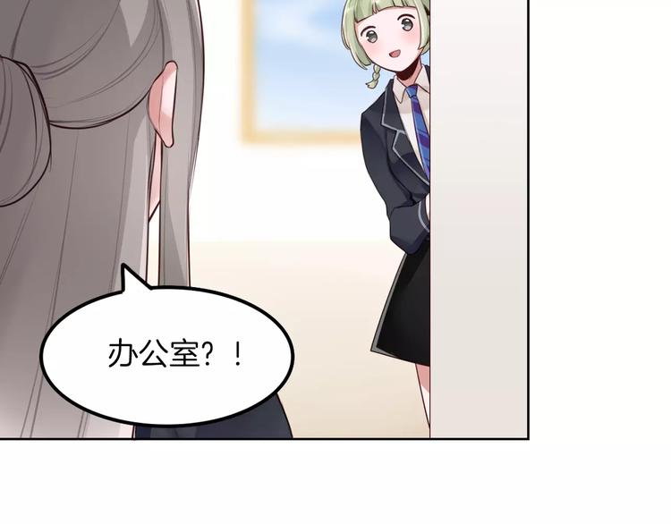 第7话 公主没钱吃饭啦！77