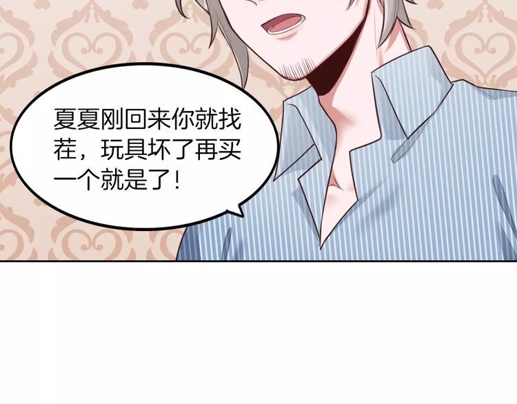 第5话 离家出走72