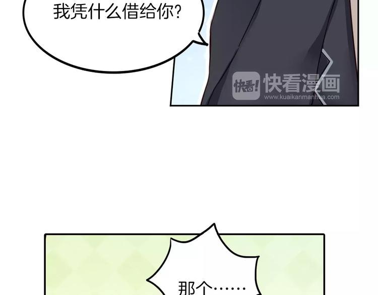 第7话 公主没钱吃饭啦！60