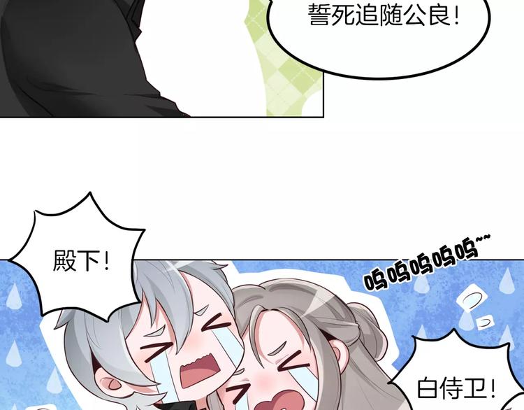 第8话 收获侍卫一枚31