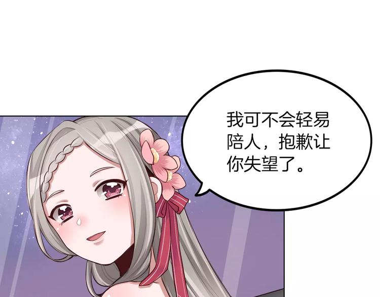 第7话 公主没钱吃饭啦！6