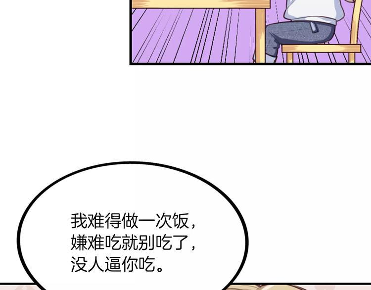 第5话 离家出走87