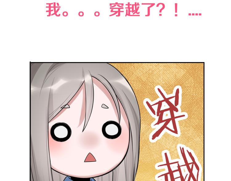 序章 女扮男装的公主穿越了？！15