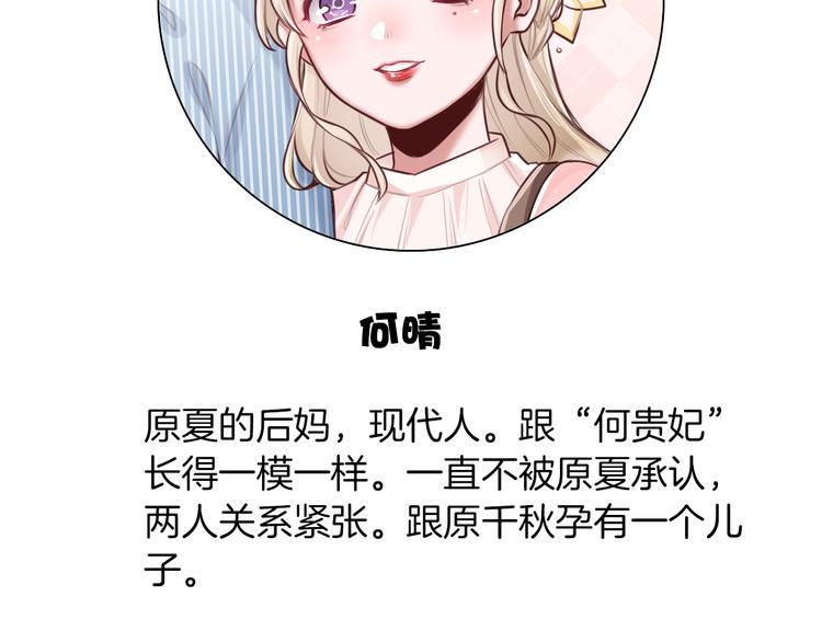 第3话 又见宫良？！91