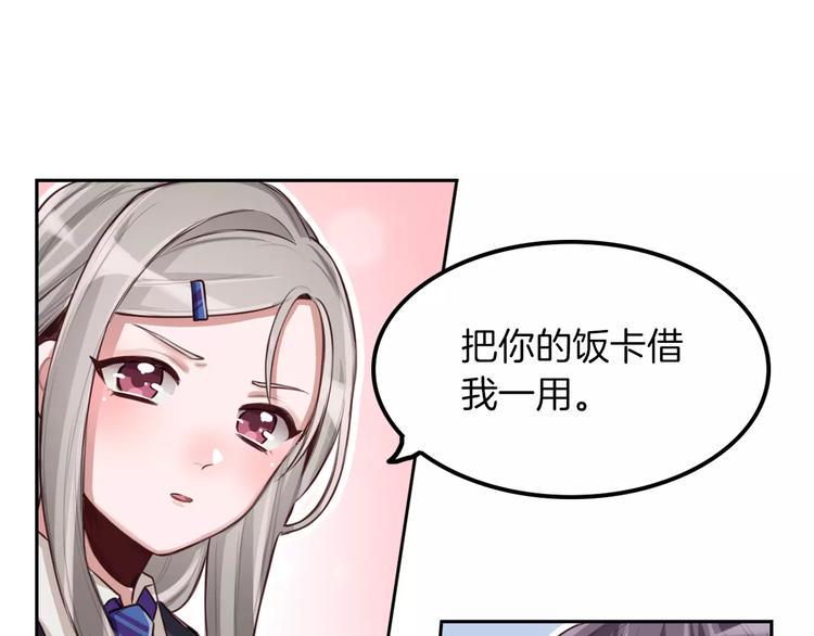 第7话 公主没钱吃饭啦！58