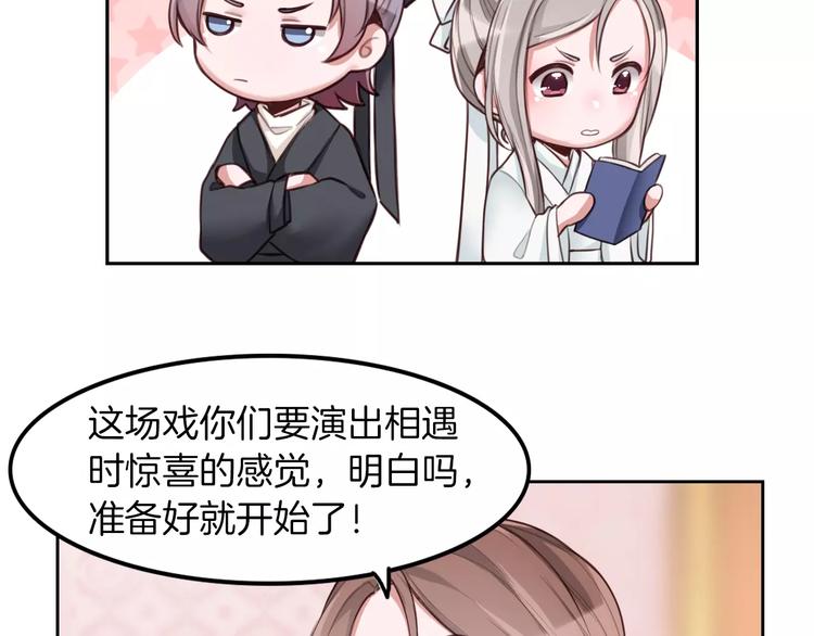 第9话 演了个假的祝英台48