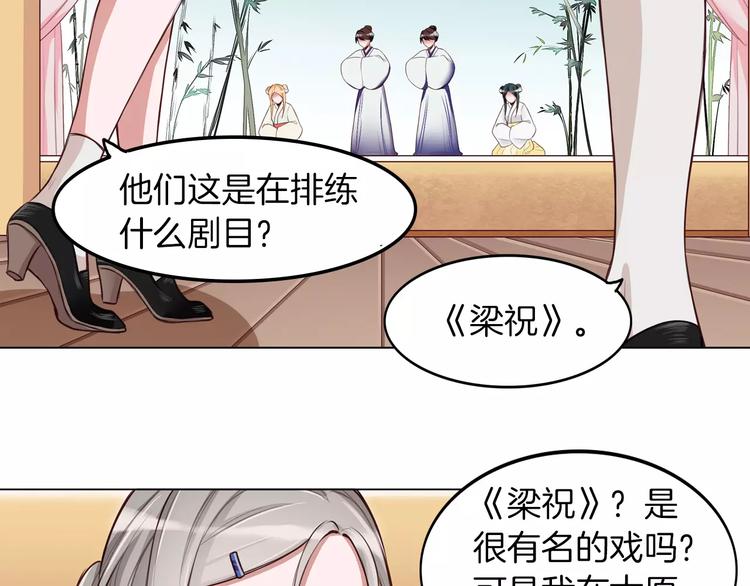 第9话 演了个假的祝英台23