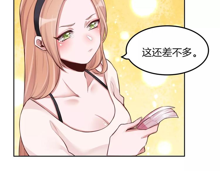 第3话 又见宫良？！44