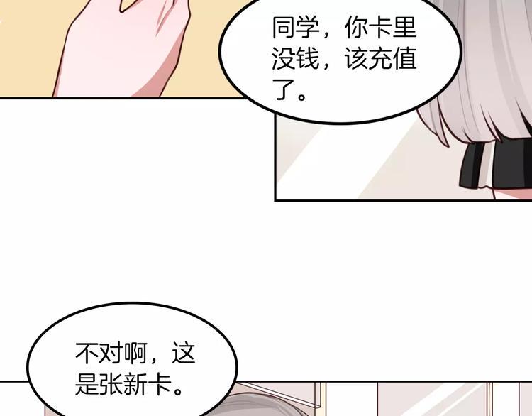 第7话 公主没钱吃饭啦！45