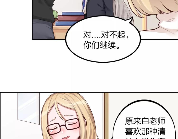 第8话 收获侍卫一枚19
