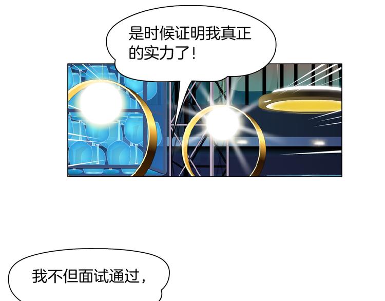 第3话 盯着我的那双眼睛77