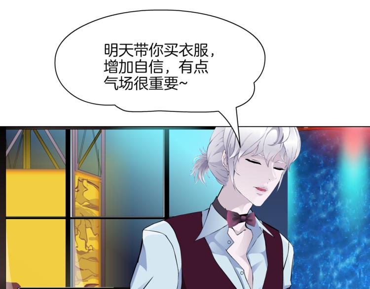 第2话 你的气息很特别95