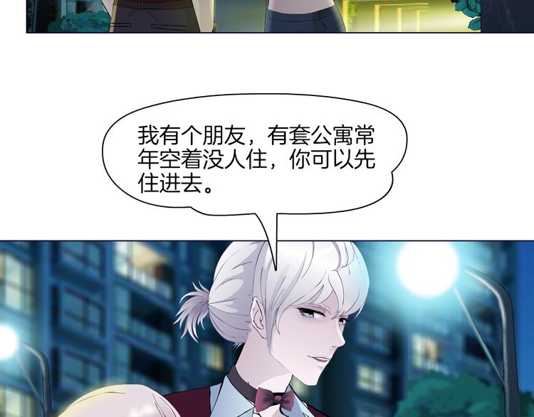 第2话 你的气息很特别55