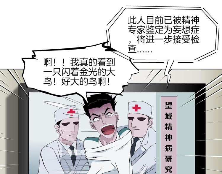 第2话 你的气息很特别18