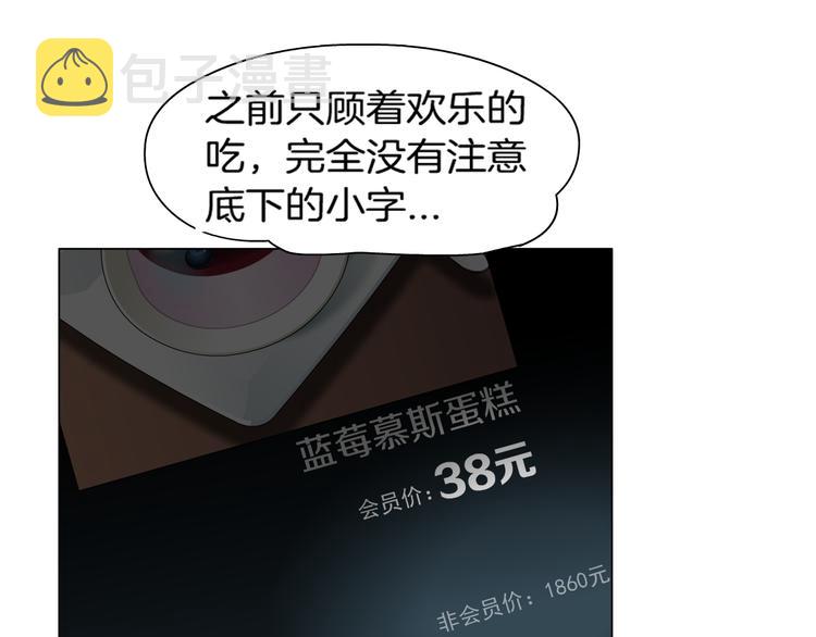第1话 误打误撞！？90