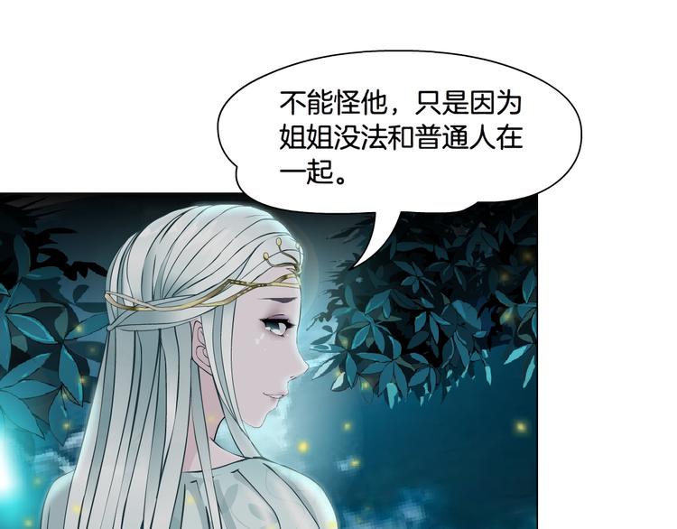 第4话 姐姐的不幸93