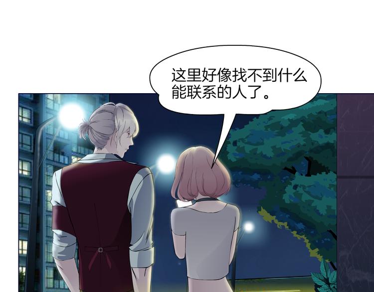 第2话 你的气息很特别54