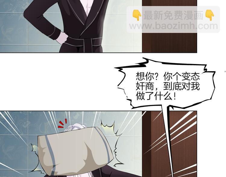 第2话 你的气息很特别25