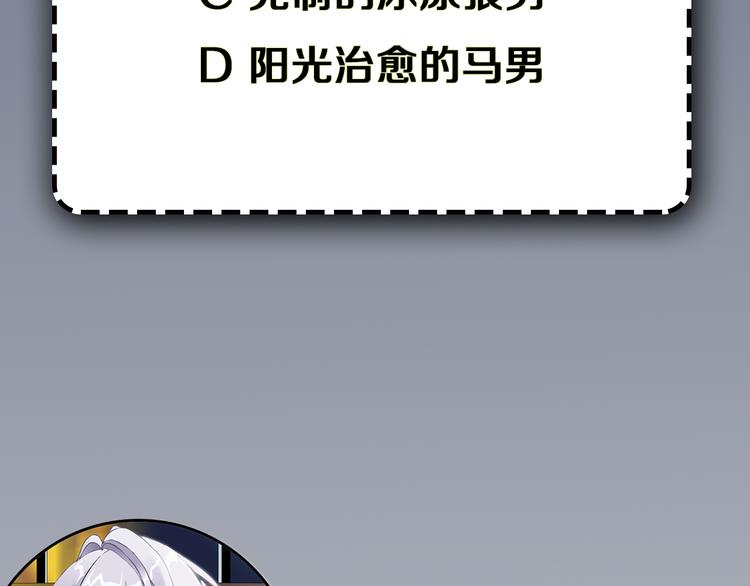 序章：动物系美男明日上线！44