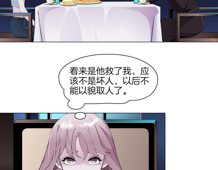 第2话 你的气息很特别39
