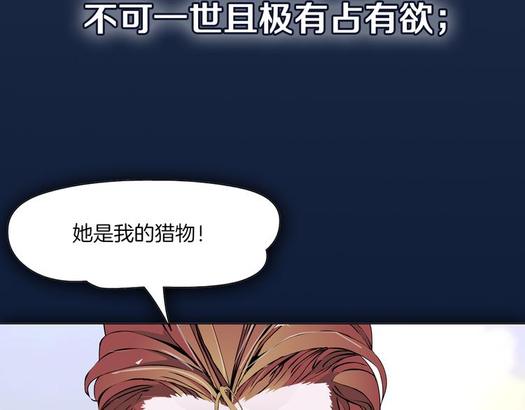 序章：动物系美男明日上线！28