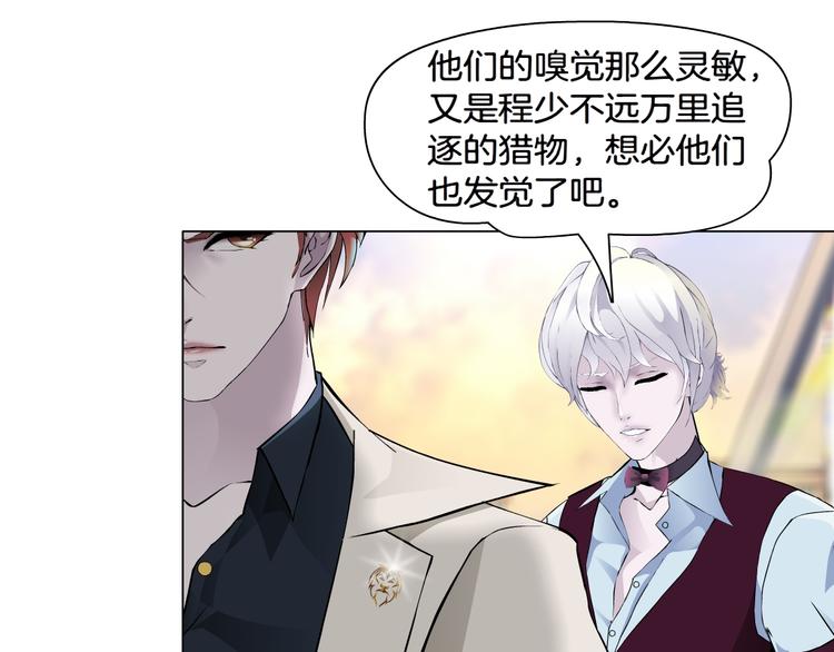第2话 你的气息很特别72