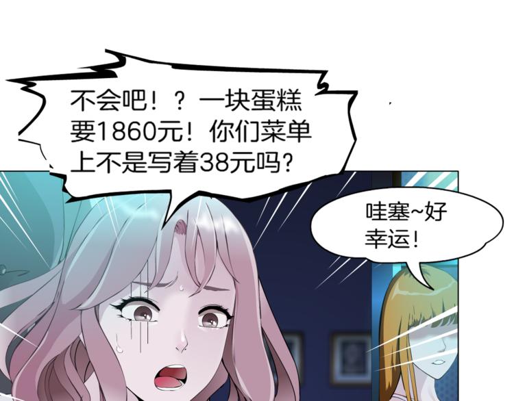 第1话 误打误撞！？87