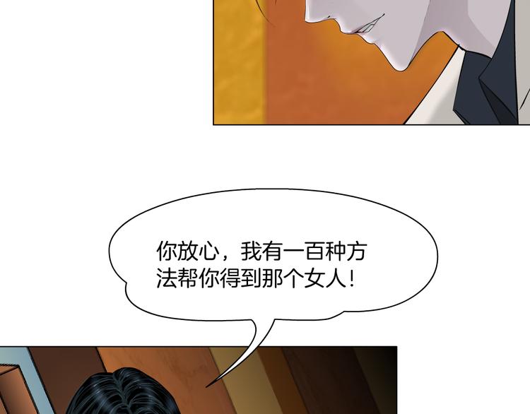 第3话 盯着我的那双眼睛43