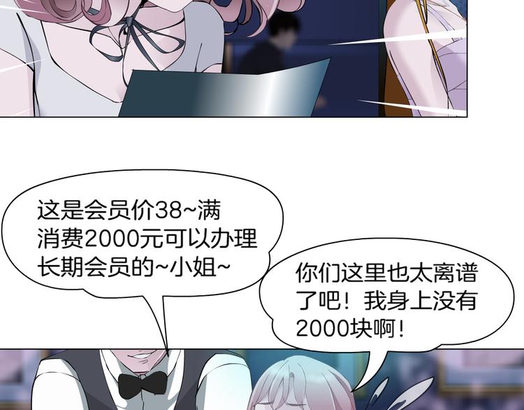 第1话 误打误撞！？88
