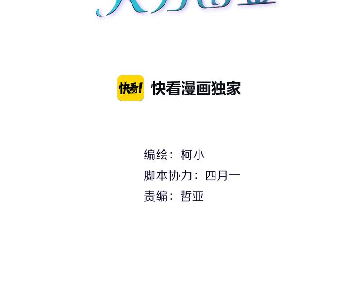 第2话 你的气息很特别6