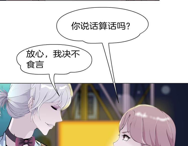 第1话 误打误撞！？107