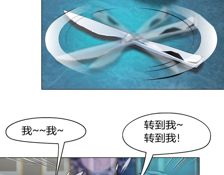 第1话 误打误撞！？83