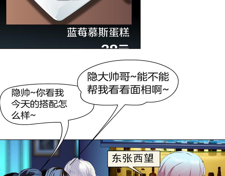 第1话 误打误撞！？66