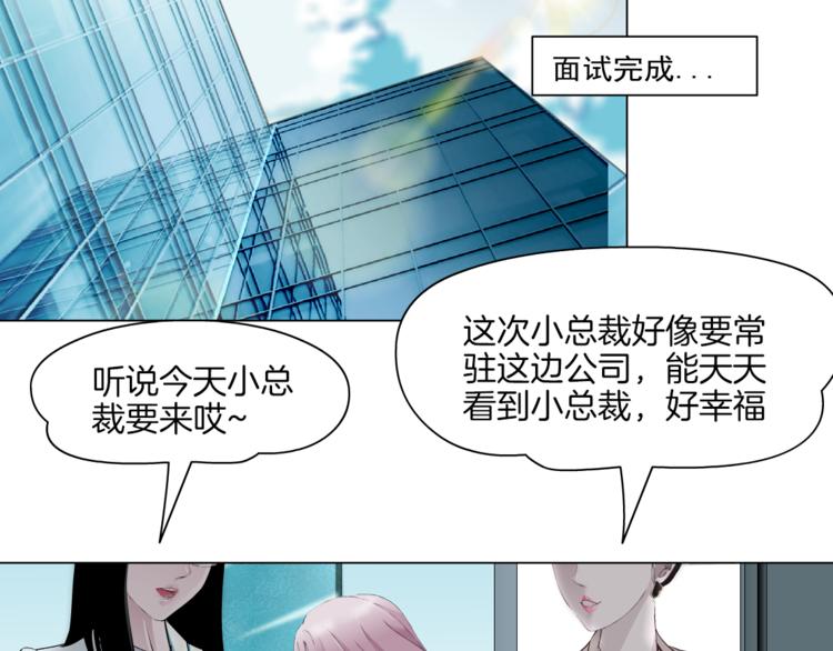 第2话 你的气息很特别111