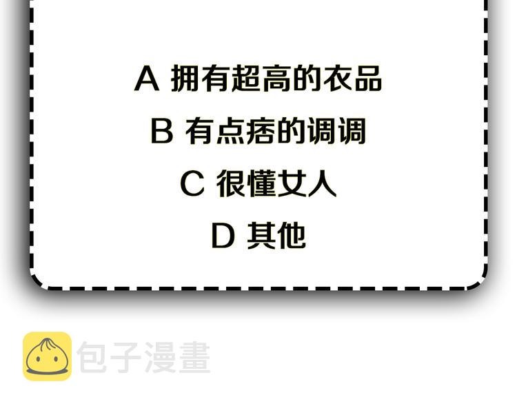 第1话 误打误撞！？143
