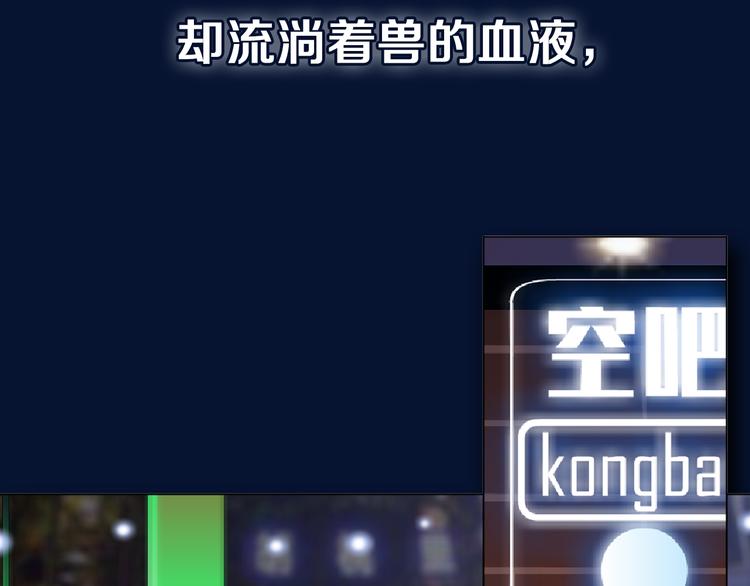 序章：动物系美男明日上线！12