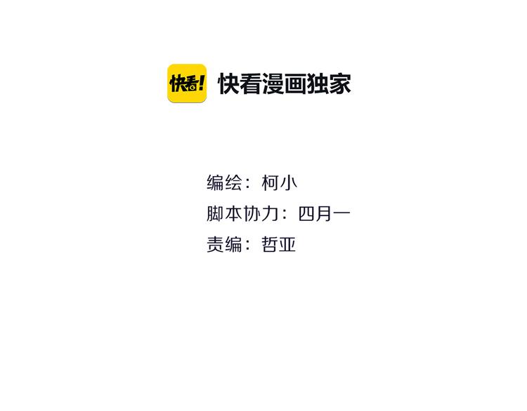 第3话 盯着我的那双眼睛6