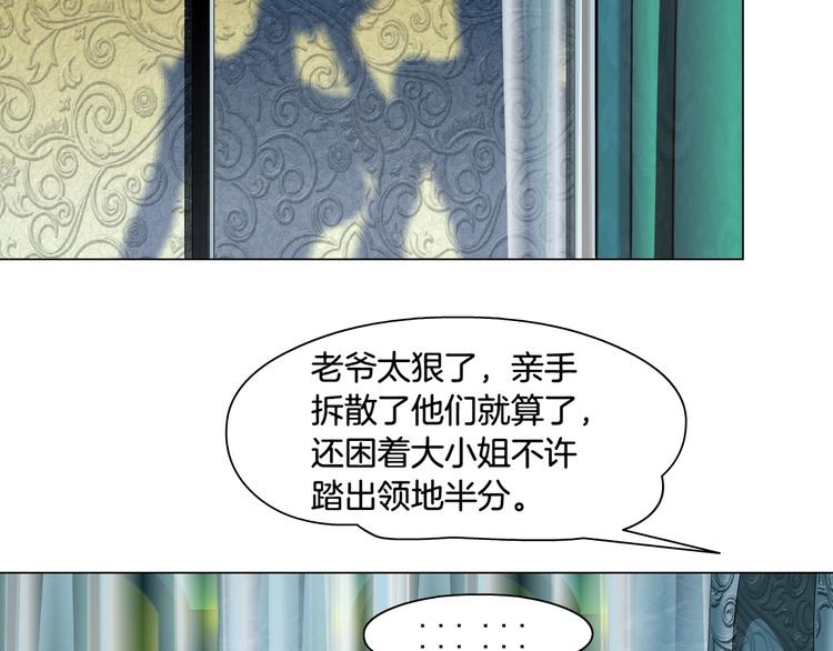 第4话 姐姐的不幸81
