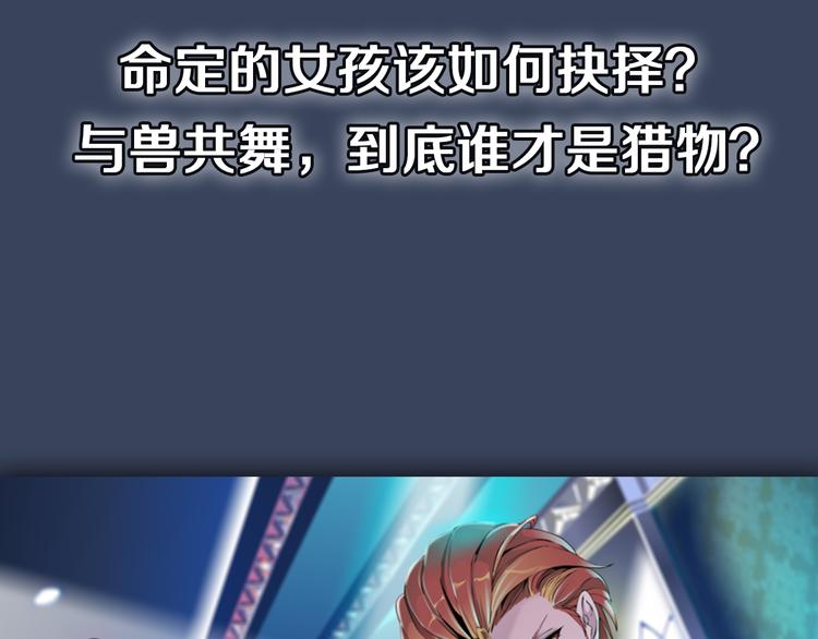 序章：动物系美男明日上线！39